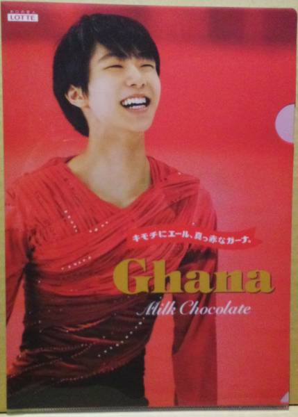 羽生結(jié)弦 クリアファイルC 郵送無(wú)料