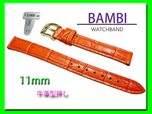 [ кошка pohs стоимость доставки 180 иен ] 11mm bambi Bambi часы телячья кожа type вдавлено .BK009O-H orange 