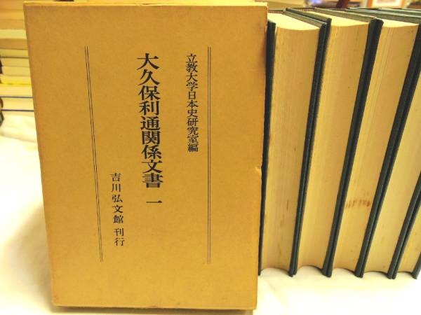 0017073 большой . гарантия выгода через отношение документ все 5 шт ... университет история Японии изучение .
