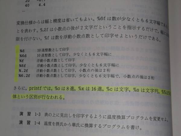  programming language C no. 2 version ANSI standard basis *B.W. car ni handle *D.M. Ricci -* stone rice field ..( translation )* joint publish corporation *