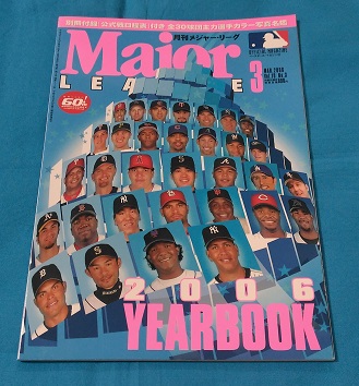 月刊メジャー・リーグ 2006/03 MLB全30球団主力選手写真名鑑_画像1
