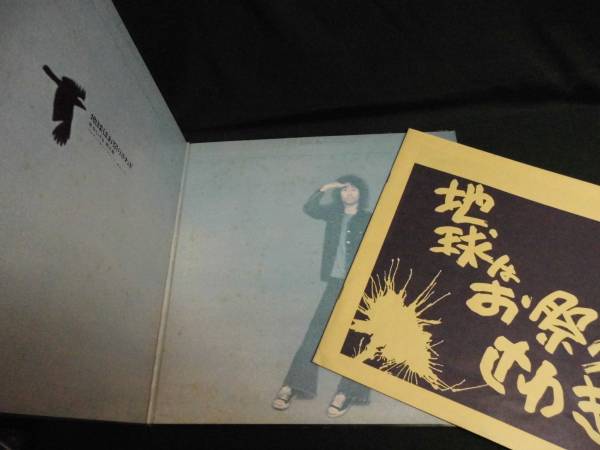  Izumiya Shigeru / third compilation [ the earth is festival ...]*LP ELEC record 