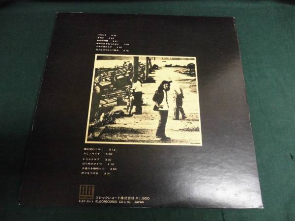  Izumiya Shigeru / third compilation [ the earth is festival ...]*LP ELEC record 