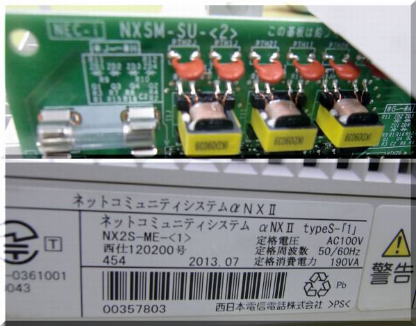 NTT NX2S-ME-(1)+NXSM-SU-(2) ■NX2S-主装置+スターユニット■-4_NXSM-SU-(2)収容です☆