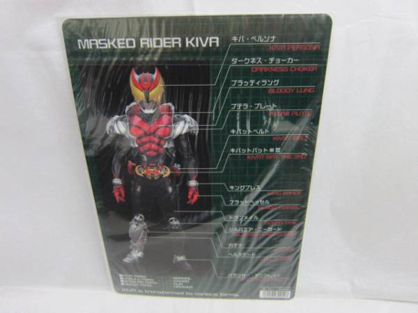 ?限定★下敷き★劇場版★キバ魔界城の王★未使用★貴重品★★?