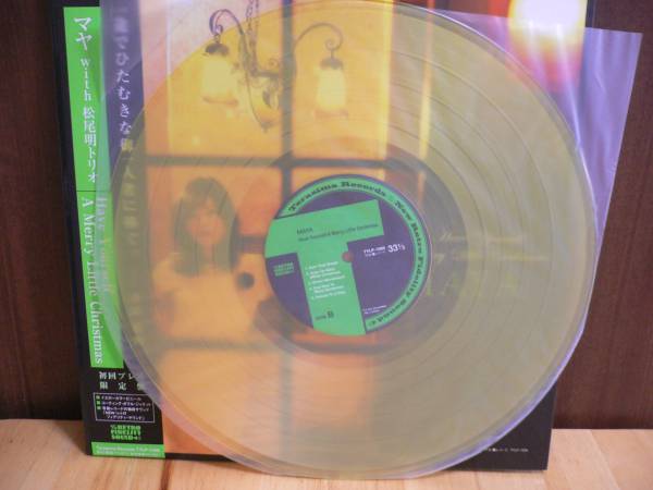 ??アナログ派のみなさん、お待たせしました。LP限定盤～ MAYA マヤ HAVE YOURSELF A MERRY LITTLE CHRISTMAS