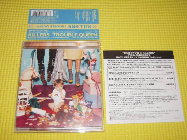 CD★即決★KILLERS★TROUBLE QUEEN DVD付_画像1