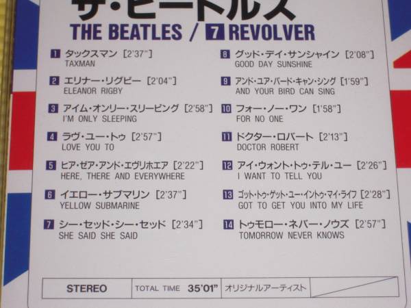 CD★即決★THE BEATLES★SPECIAL COLLECTION Vol.7 REVOLVER_画像3