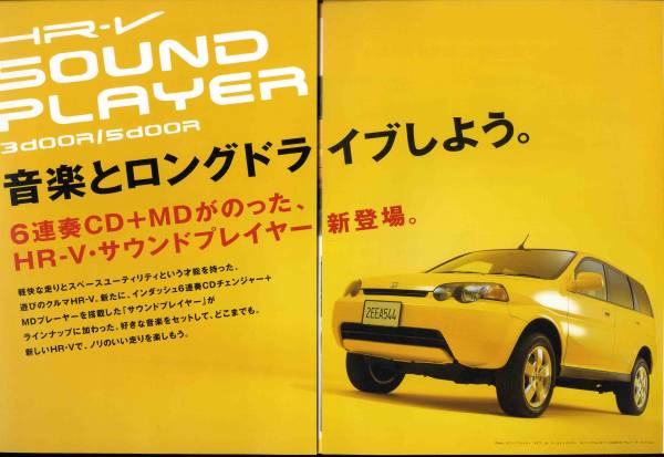 [b1959]01.2 Honda HR-V sound player каталог ( стоимость таблица есть )