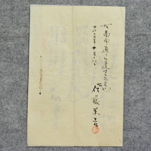 古文書　雑草火入願　明治二十五年　長野県北安曇郡八坂村_画像3