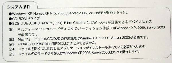 【432】4528992010396 Mediafour MacDrive6 Windows版 新品 未開封 メディアフォ マックドライブ クロスフォーマット Macフォーマット 形式_画像3