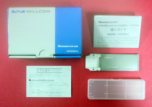 【1476】ウィルコム ExpressCard/34接続 W-SIM用 PHSデータ通信カードWS008HA ワイモバイル 1Gメモリー ハギワラシスコム Hagiwara Sys-Com