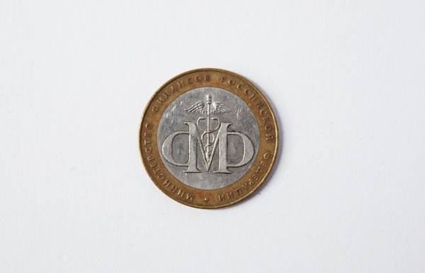 2002年　ロシア １０ ルーブル硬貨　コイン　ロシア通貨　貨幣　コレクション_画像2