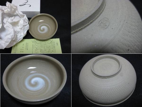 * new goods unused *. bamboo kiln * Echizen roasting * small bowl *