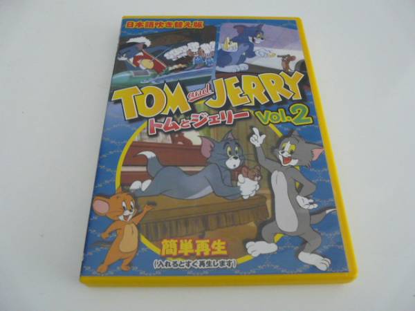 Paypayフリマ 米アニメ日本語吹き替え版 トムとジェリー Tom And Jerry Vol 2