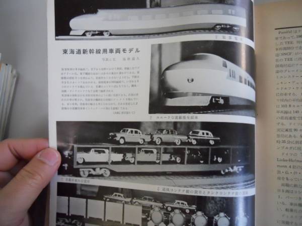●鉄道ピクトリアル●196101●都営地下鉄新幹線車両モデル台湾鉄_画像2