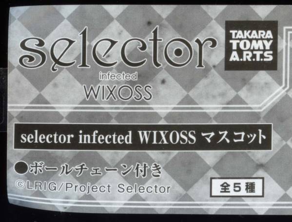 ヤフオク Selector Infected Wixoss マスコット 植村一衣