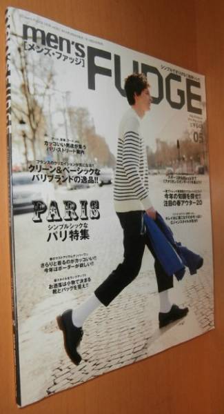 men's FUDGE シンプルシックなパリ メンズファッジ 2014年5月号_画像1