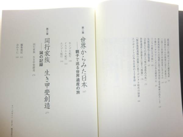 ★希少 幻冬社ルネッサンス 自費出版　玄独言録　単行本【即決】_もくじ　一部参考2