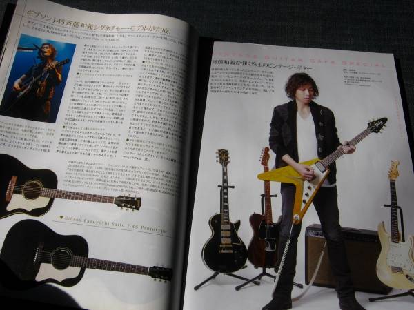 Guitar magazine　斉藤和義_画像3