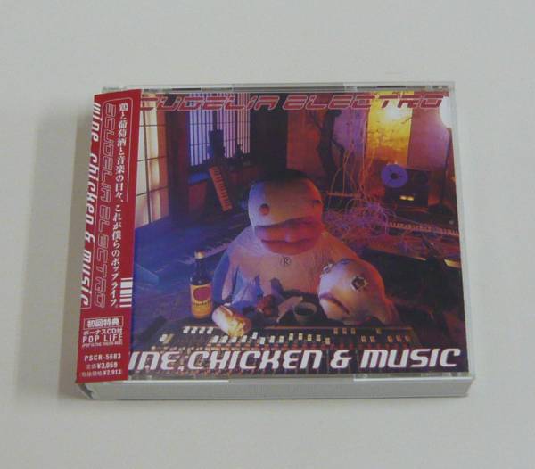 『2CD』SCUDELIA ELECTRO/WINE. CHICKEN & MUSIC_画像1