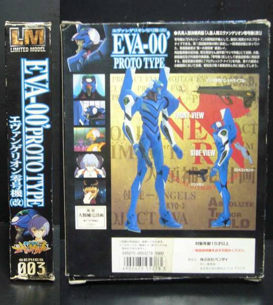 LM/EVA-00 прототип / Evangelion Unit 00 ( модифицировано )1996 год новый товар 