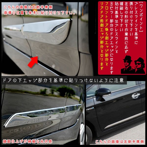 30 series Prius door side molding stainless steel mirror finish 4 point SET