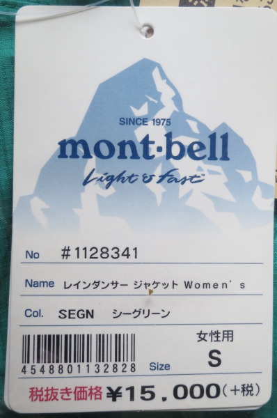  Mont Bell дождь Dan sa- жакет Women\'s S SEGN mont-bell новый товар 