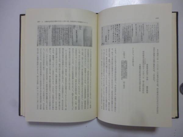 宗教・習俗の生活規制（日本宗教史研究Ⅱ）著・堀一郎_画像2