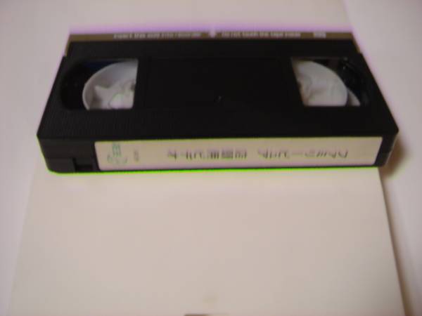 VHS for sales promotion video Kao . comfort ... Family pure 