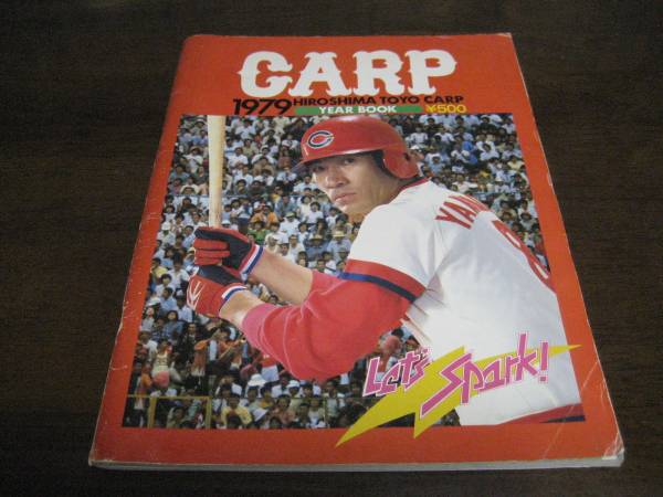  Hiroshima carp year book 1979 year 