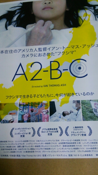 A2-B-C★映画チラシ_画像1