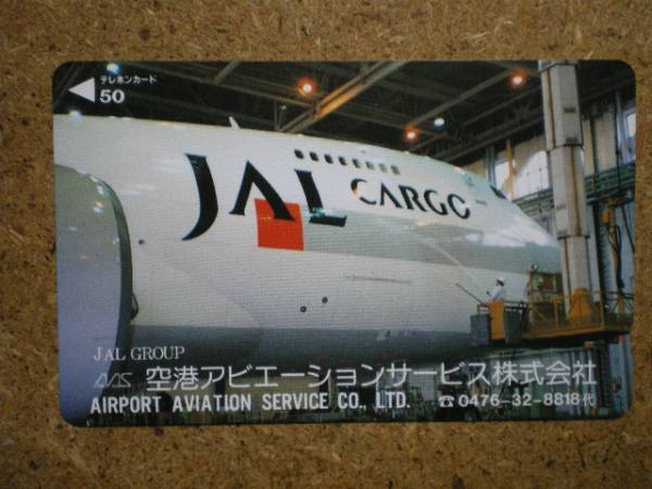 hi/BQ6・航空 空港アビエーションサービス 日本航空 テレカ_画像1