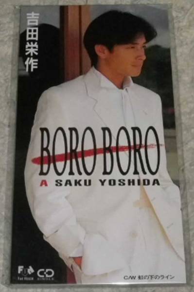 Eisaku yoshida / boro boro 8cmcd Неокрытый