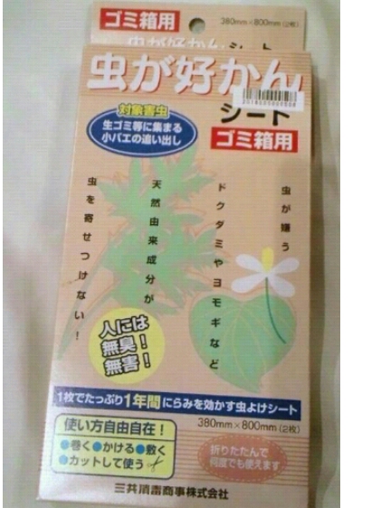 :蟲(chóng)よけシート:ゴミ箱用蟲(chóng)が好かんシート☆