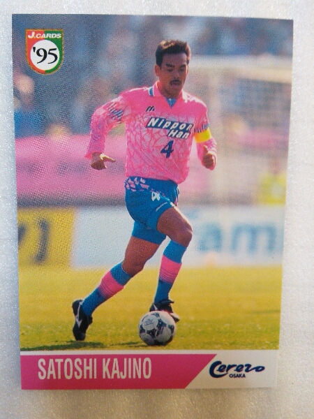 ◎９５Ｊカード№１６６梶野智（セレッソ大坂）