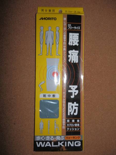 ②新品★モリト 腰痛予防 WALKING 男女兼用 F（22～28cm）