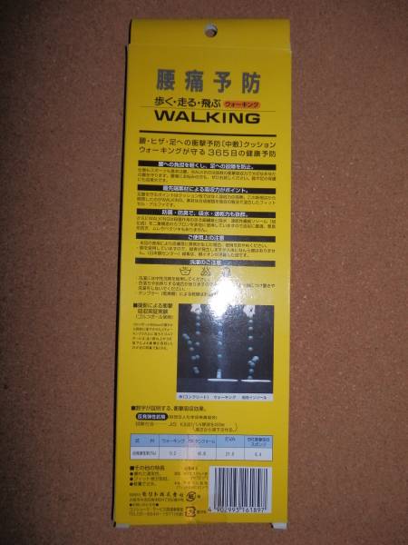 ②新品★モリト 腰痛予防 WALKING 男女兼用 F（22～28cm）
