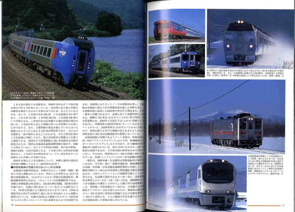 [b2209]00.5 Railway Journal No.403|JR. перемещение автомобиль на данный момент . сила,.....