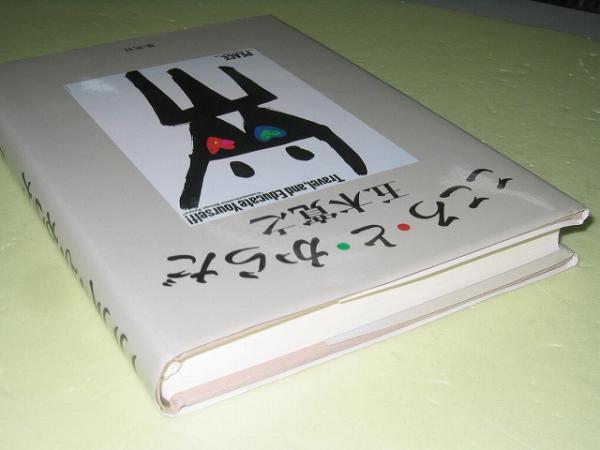 * здесь .*.* из .* Itsuki Hiroyuki *