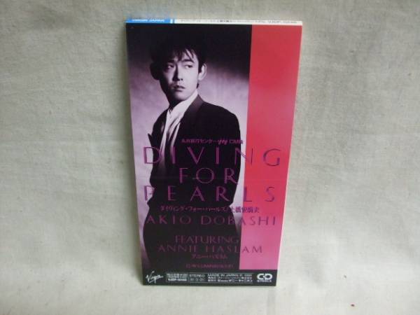 8cmCD/土橋安騎夫/アニー?ハズラム/DIVING FOR PEARLS