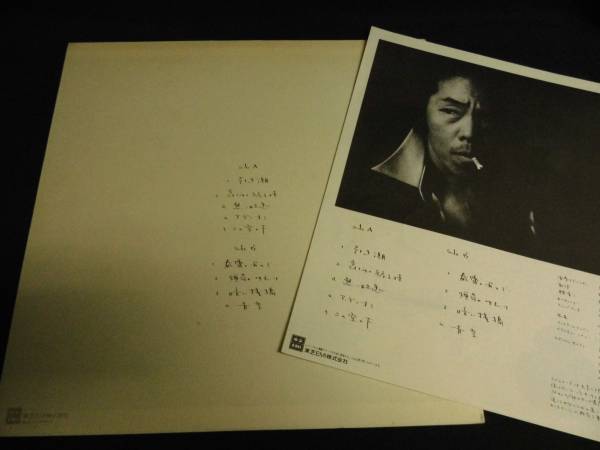 谷村新司/引き潮●LP