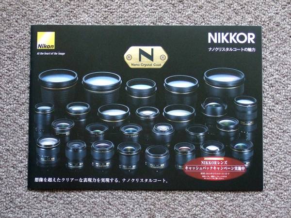 [ каталог только ]Nikon nikkor осмотр DX AF-S PC-E Micro ED D F