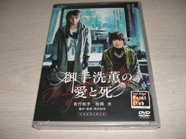  не использовался DVD. рука ... love ../ сосна холм .,. line Кадзуко, маленький остров ., Matsushita ..,. холм ., обе . мир ., сосна -слойный ., холм рисовое поле ..