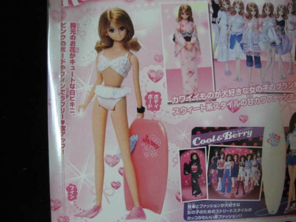 Jenny 白ビキニ 水著 フィン ボディボード スイムウェア リカちゃんキャッスル ESC おたのしみドール ジェニー momoko 