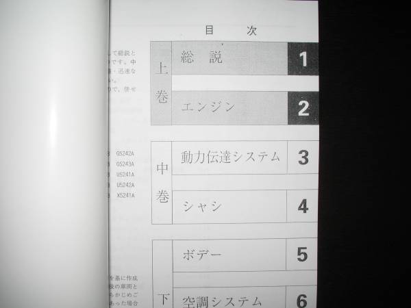 絶版品★ヴィヴィオVIVIO 整備解説書上?中?下3冊 1992/3（稀少青色表紙）
