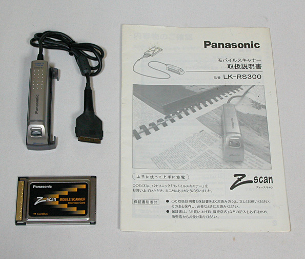 Panasonic（パナソニック）／小型・軽量 モバイルスキャナー【LK-RS300】 ／管LOYW_画像1