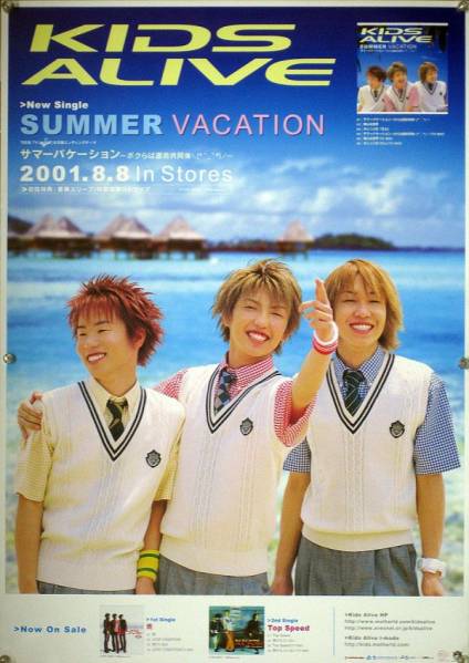 KIDS ALIVE Yuta Yuga club そこはかとない Prince B2ポスター KIDS ALIVE Yuta Yuga club そこはかとない Prince B2ポスター