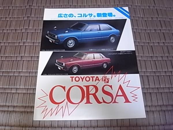  Showa 53 год Toyota FF Corsa каталог 