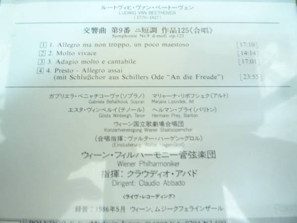 CD 輸入盤 交響曲 第 9 番 ニ短調 作品 125 ＜合唱＞_画像3